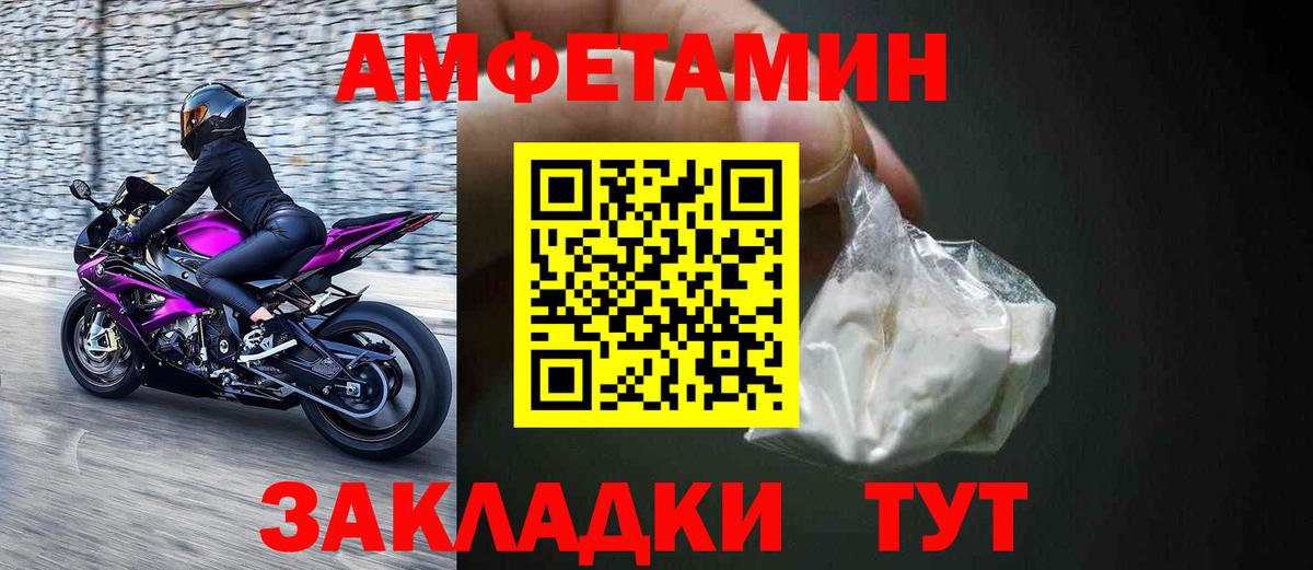 Амфетамин  Вход с VPN  Йошкар-Ола  АМФ Розовый 