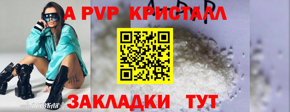 Йошкар-Ола  APVP мука  Вход с VPN  Alpha-PVP VHQ  цена наркотик  A PVP VHQ 