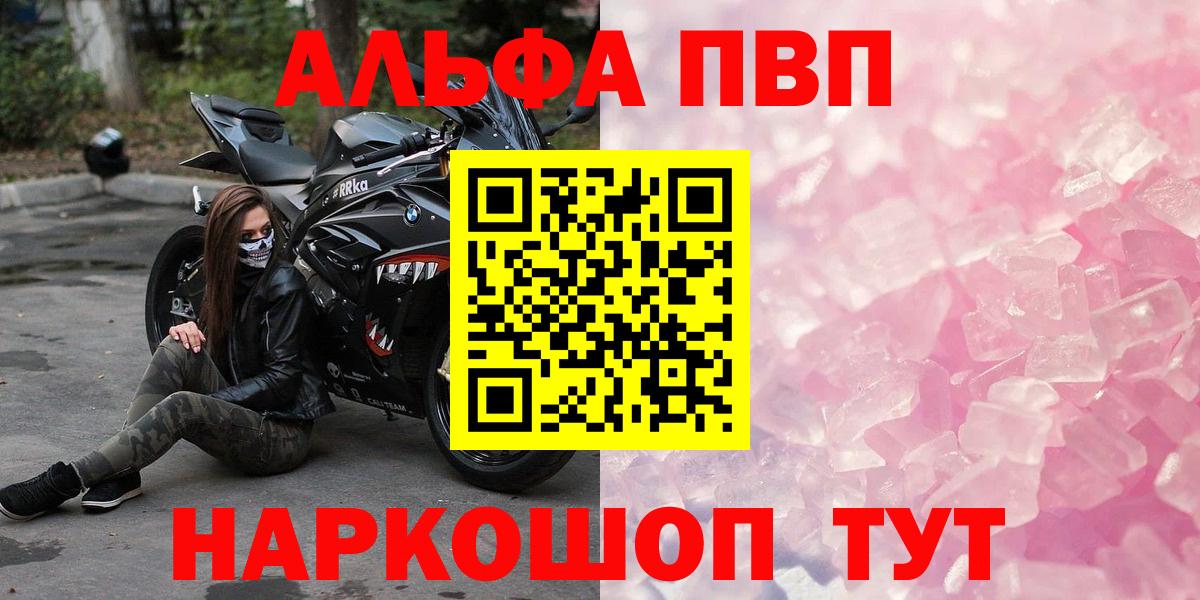 A PVP кристаллы Йошкар-Ола