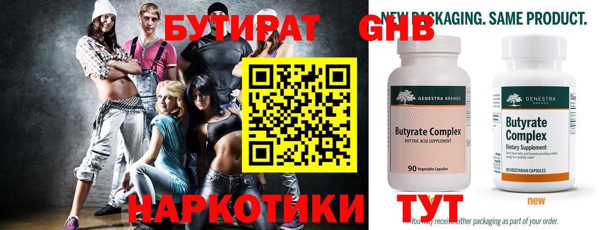 Бутират BDO  Вход с VPN  БУТИРАТ  Йошкар-Ола 