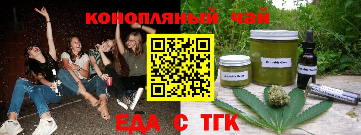 Йошкар-Ола  Canna-Cookies конопля  Вход с VPN 