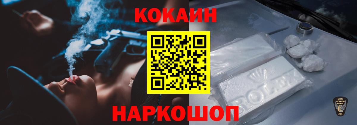 КОКАИН 97% Йошкар-Ола