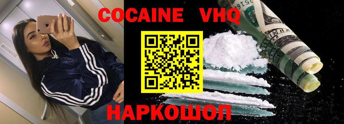 Кокаин 99%  Вход с VPN  Кокаин  Cocaine Перу  Йошкар-Ола 
