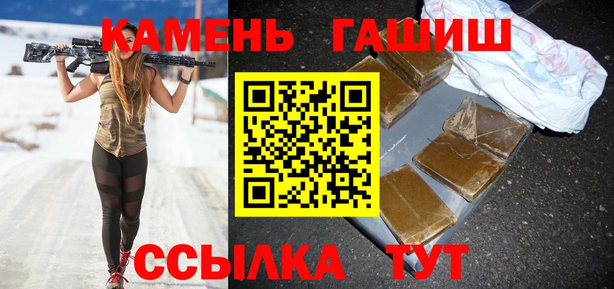 Йошкар-Ола  ГАШИШ хэш  Вход с VPN 