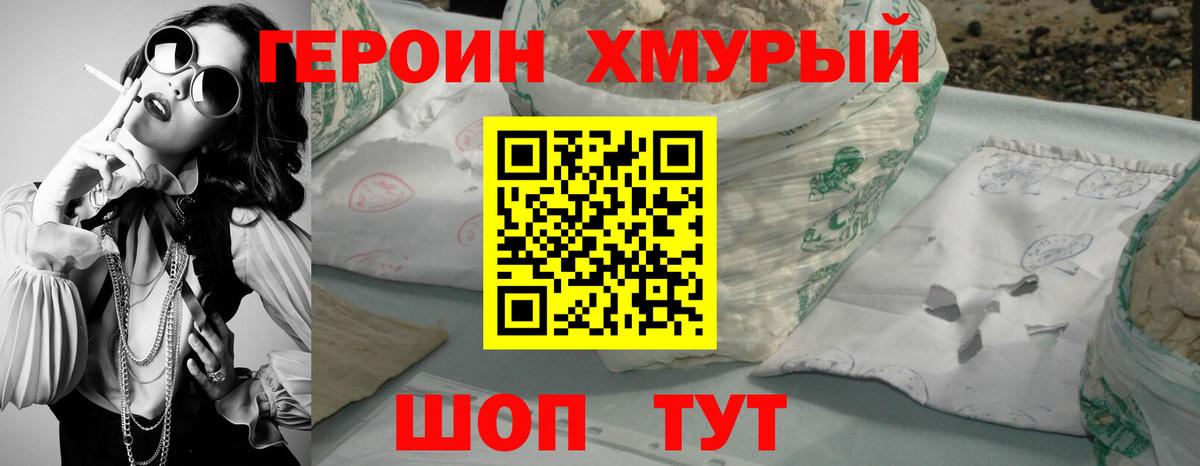Йошкар-Ола  Героин герыч  Вход с VPN 