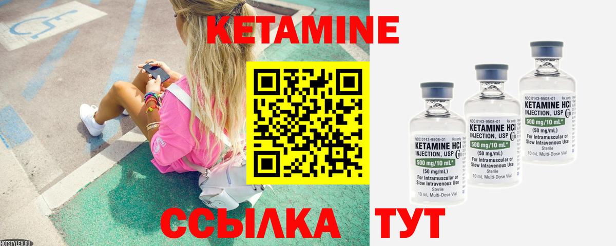 Йошкар-Ола  КЕТАМИН ketamine  Вход с VPN 
