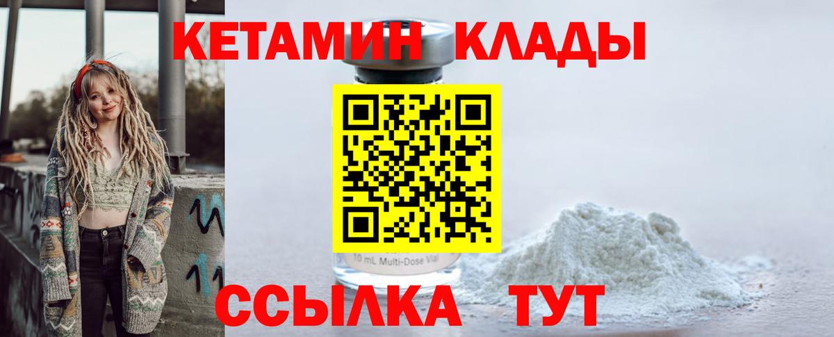 КЕТАМИН VHQ Йошкар-Ола