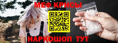 меф VHQ Гай