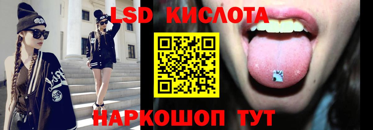 Лсд 25 экстази кислота Йошкар-Ола