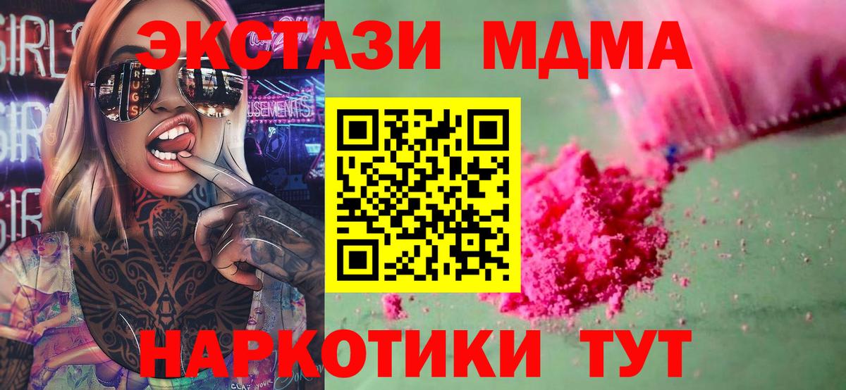 MDMA кристаллы Йошкар-Ола