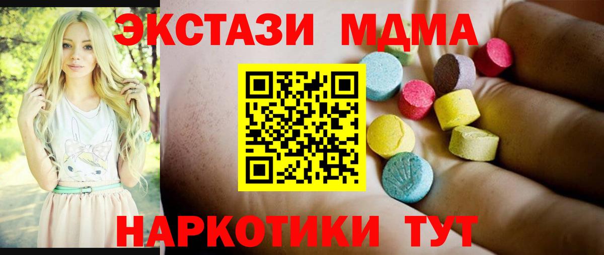 МДМА молли  MDMA кристаллы  Йошкар-Ола  Вход с VPN 