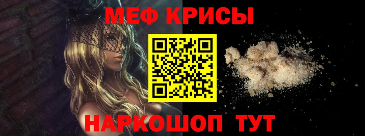 МЕФ  Вход с VPN  Йошкар-Ола  Мефедрон кристаллы  Меф мука 