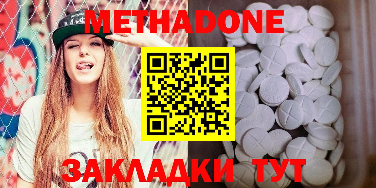 Метадон мёд  Вход с VPN  Йошкар-Ола  Метадон кристалл 