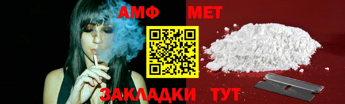 Метамфетамин винт Йошкар-Ола