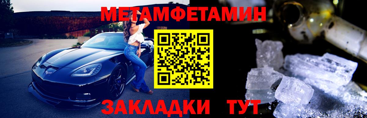 Метамфетамин мет  Вход с VPN  Йошкар-Ола 