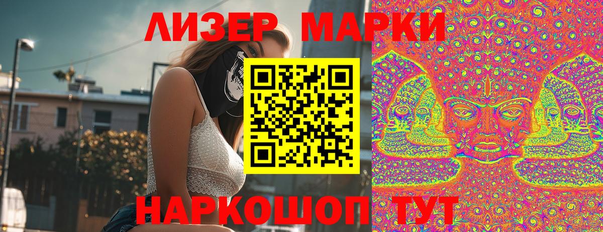 Марки 25I-NBOMe 1500мкг Йошкар-Ола
