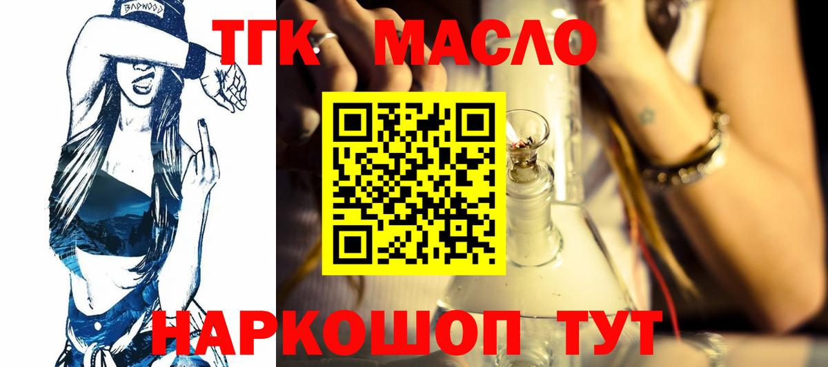 Дистиллят ТГК жижа Йошкар-Ола