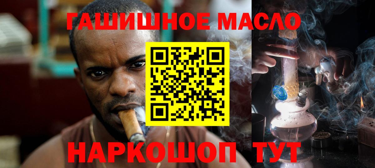 Йошкар-Ола  ТГК вейп  Вход с VPN  ссылка на мегу маркетплейс  Дистиллят ТГК гашишное масло 